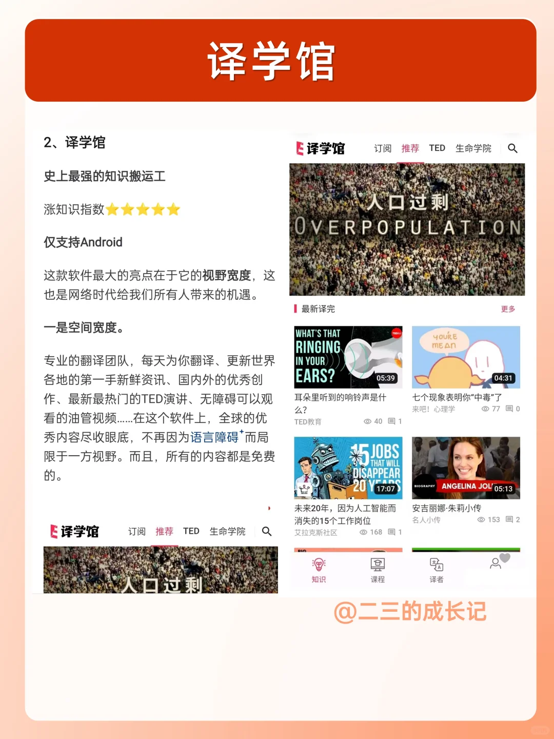 强烈推荐🔥32个硬核APP❗超实用