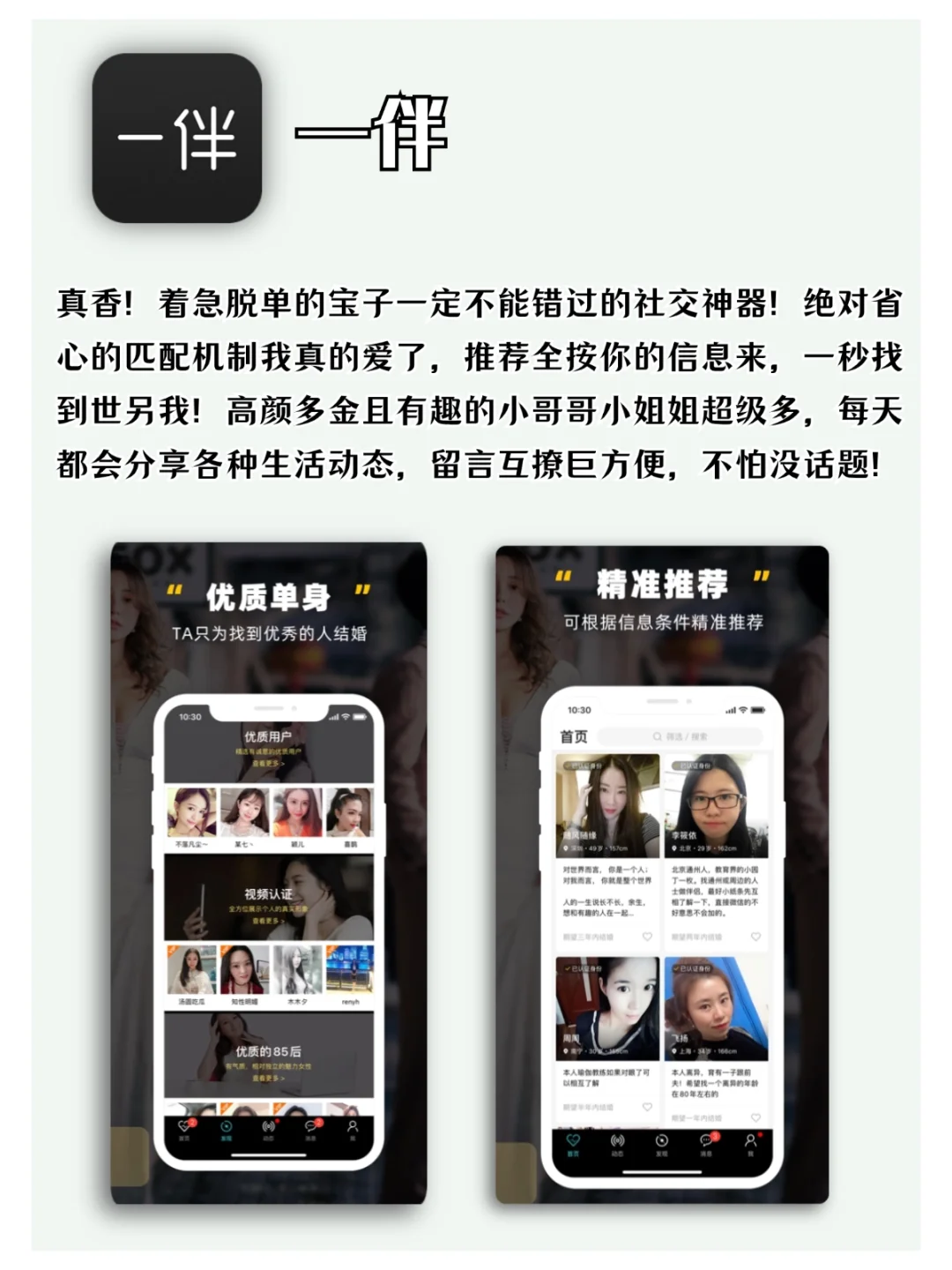 值得安利给所有人的宝藏APP!
