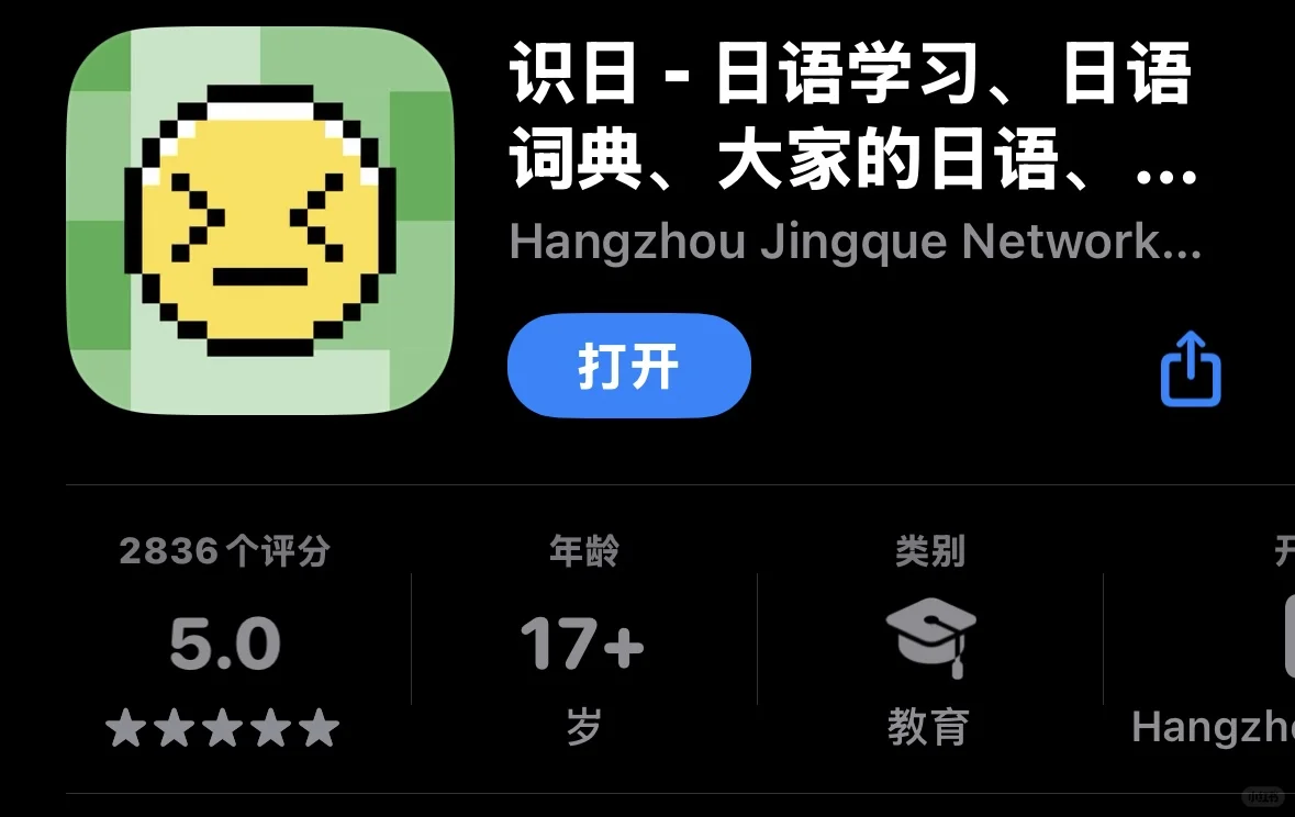 🌟日语语法学习APP软件推荐用这4个就够了
