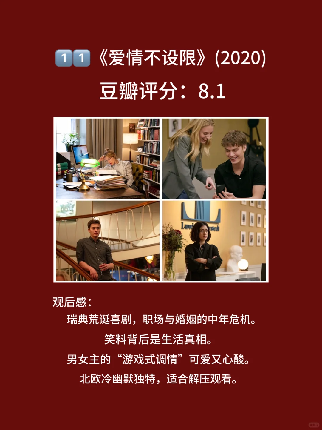 11部颜值与不可描述，齐飞上头电影剧集🎦