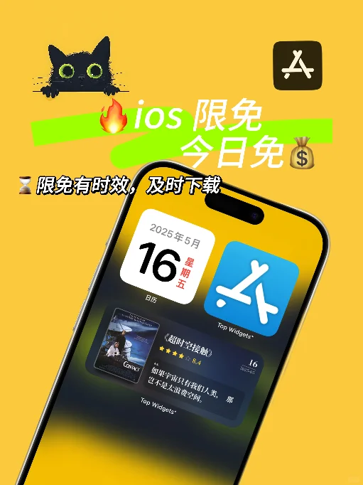 ios 限免应用精选|25/05/16
