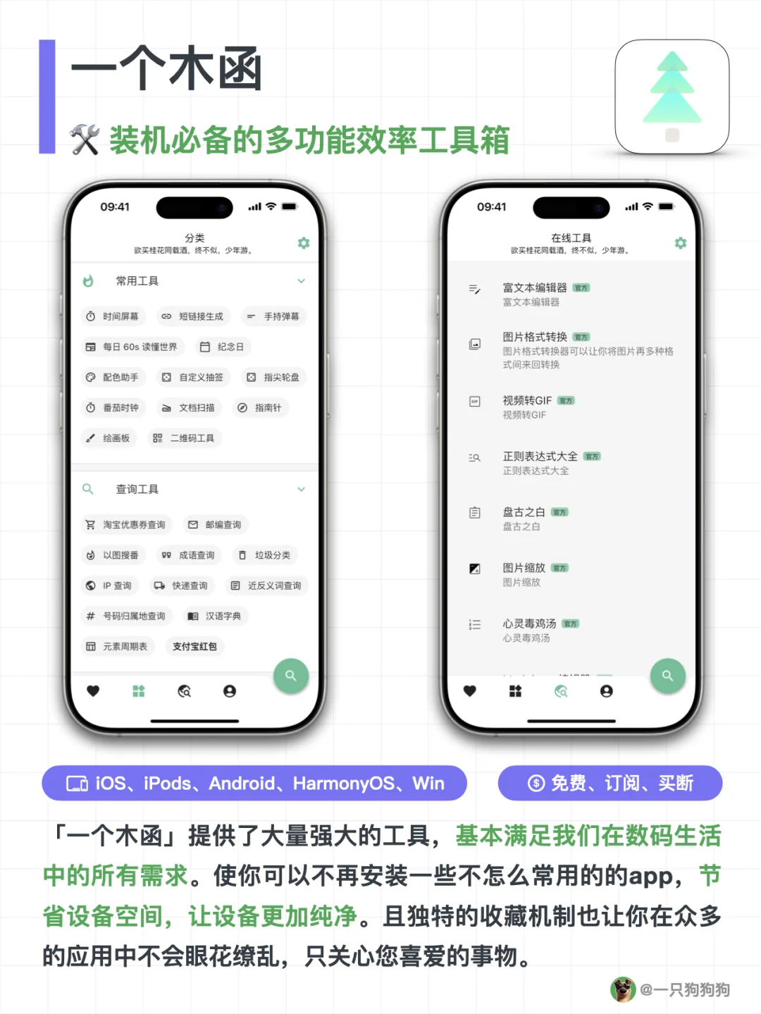 🎯又来6款小众实用的App，错过必流泪！