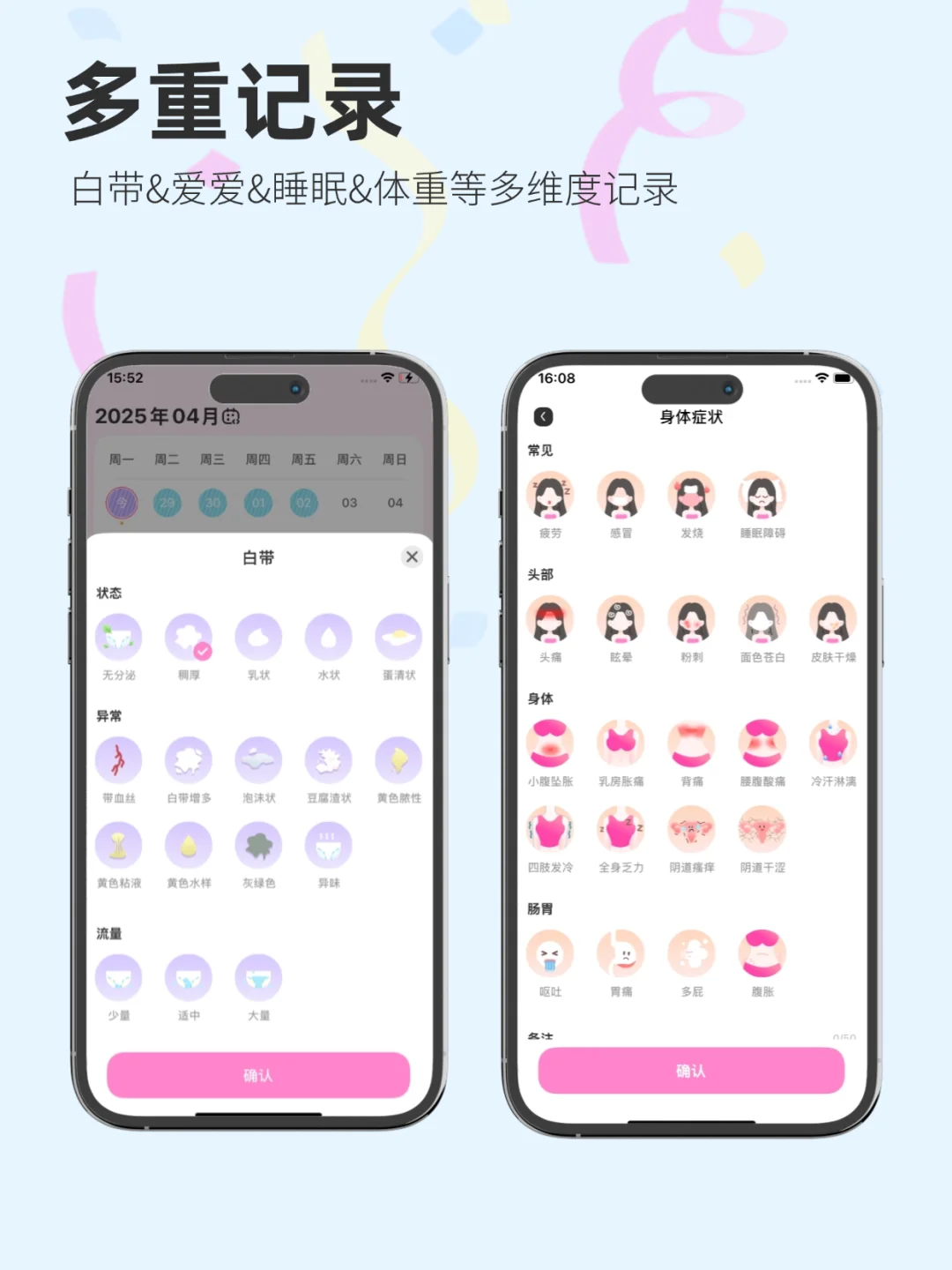 不出意外，是我愿意用到绝经😲的APP