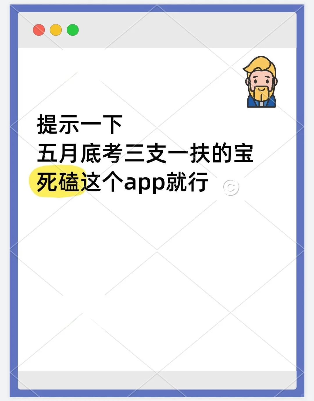 朋友推荐的app我先用为敬