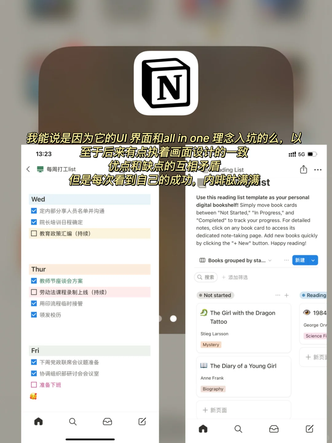 就算氪金也要推荐的生产力app 榜单分享