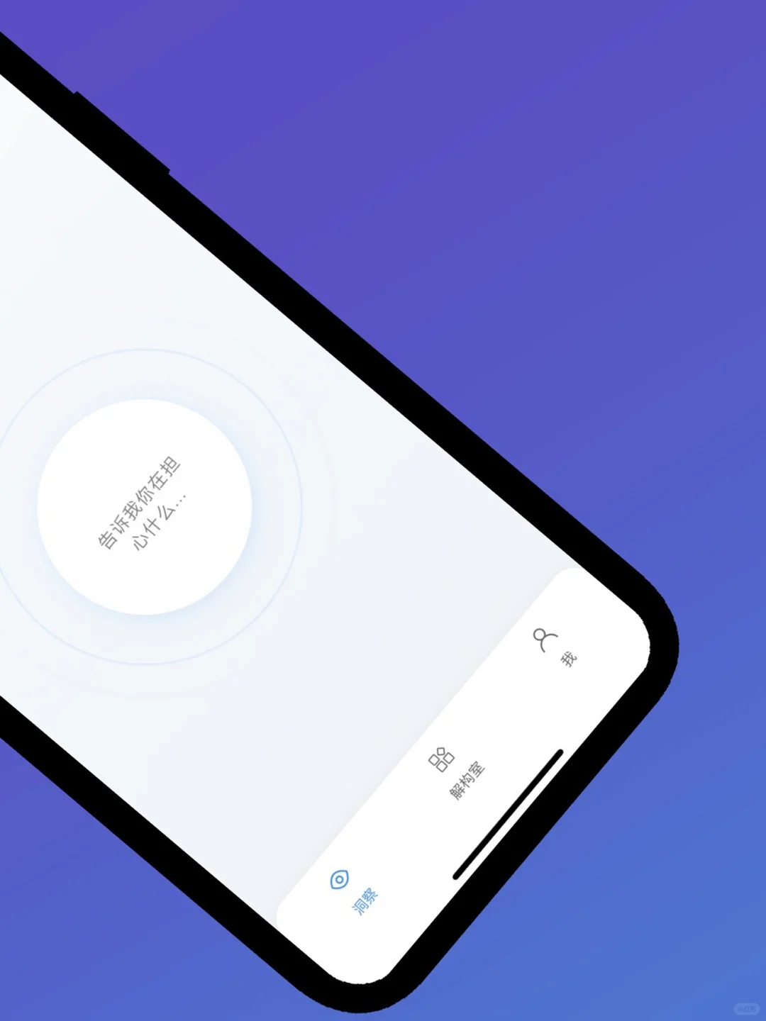 【焦虑折叠】APP成功上架AppStore!
