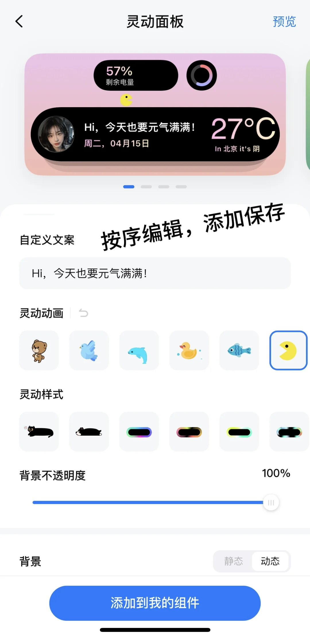 我的桌面教程来啦‼️（详细版）
