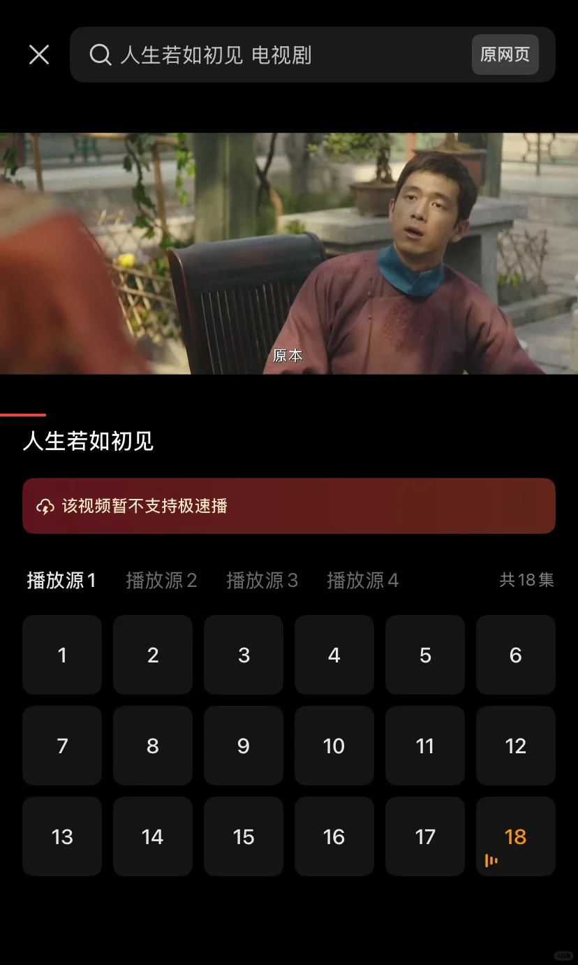iOS/安卓兼容的勉费🔥看剧|app