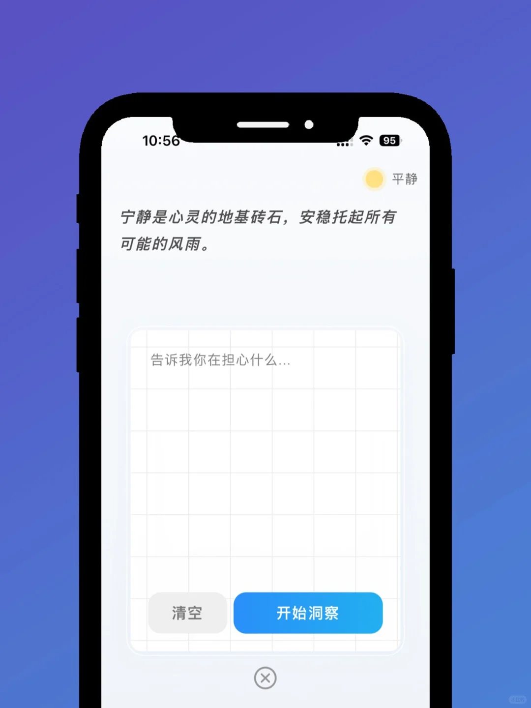 【焦虑折叠】APP成功上架AppStore!