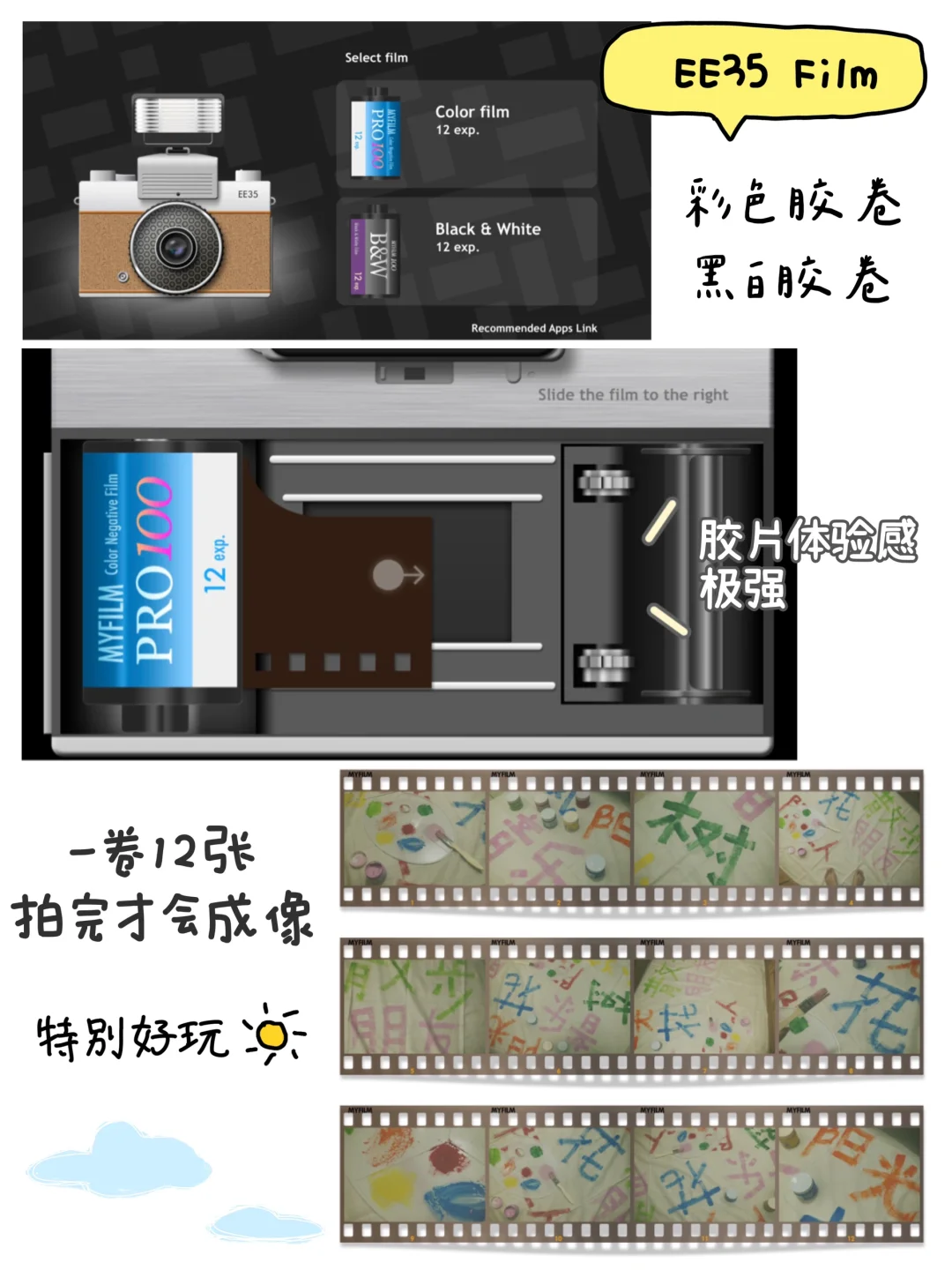 手机模拟胶片🎞️每个APP都是俺的心头好！！