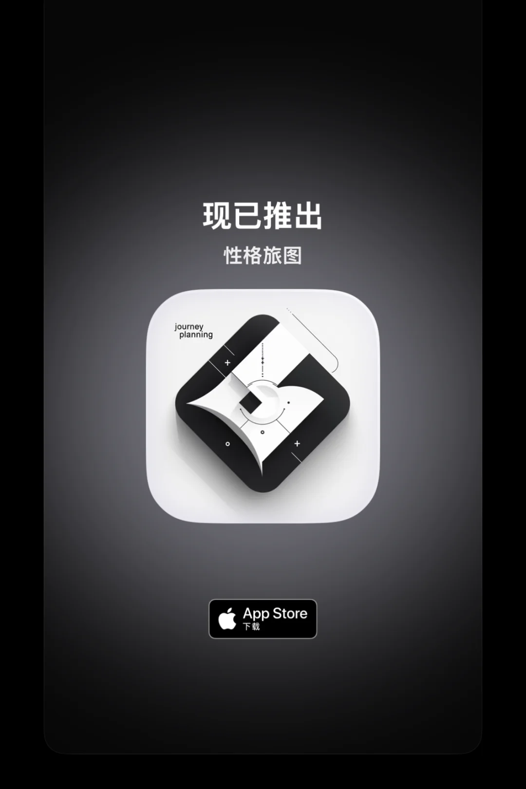 第二个app上架啦 适合不同人群的旅游app
