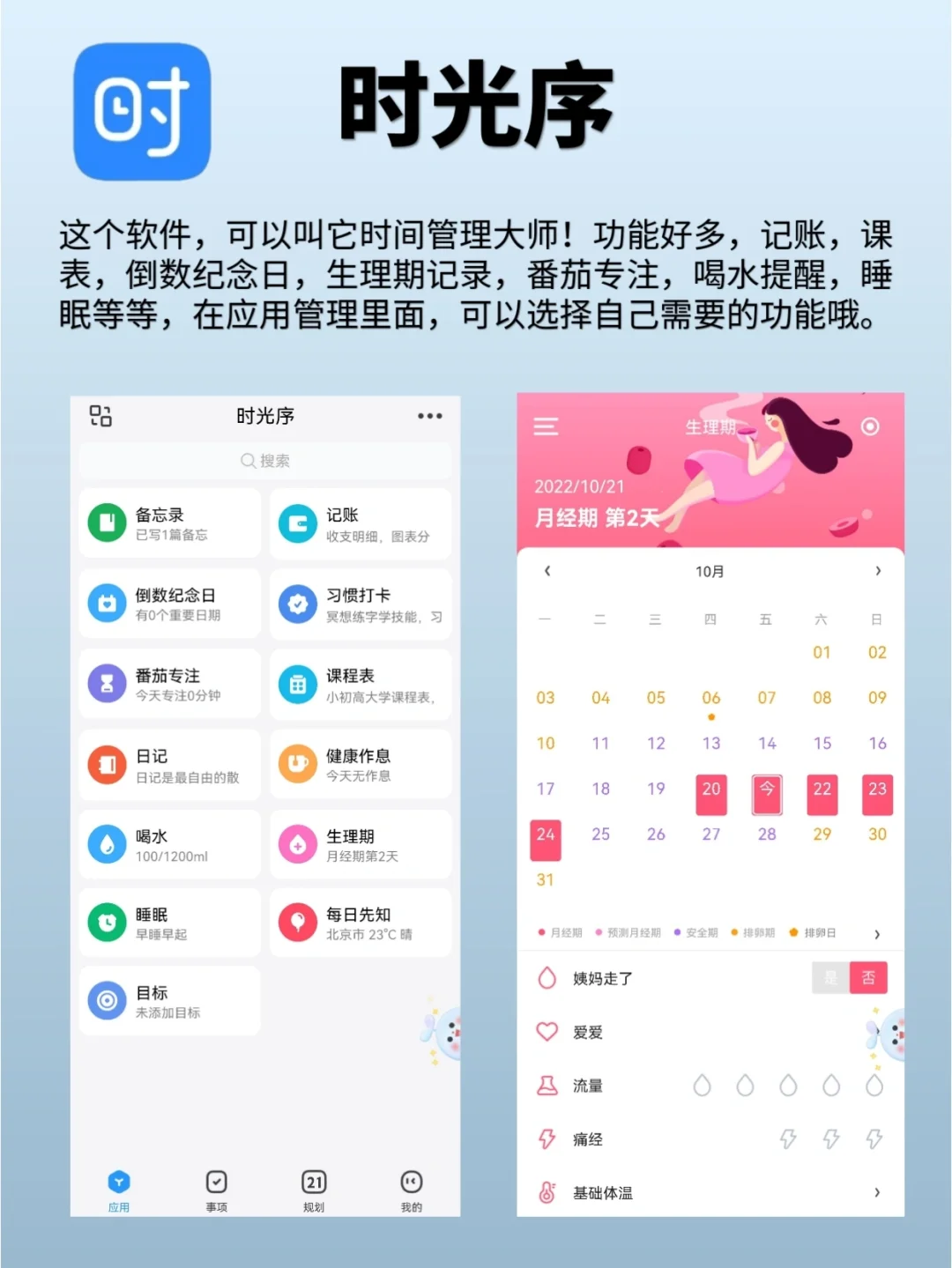 每一个都堪称神器!6款良心宝藏的App❗️