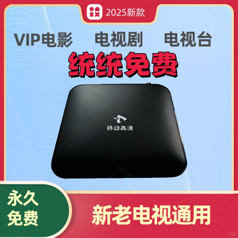 救命！这电视盒子也太绝了！免费影视+家庭KTV