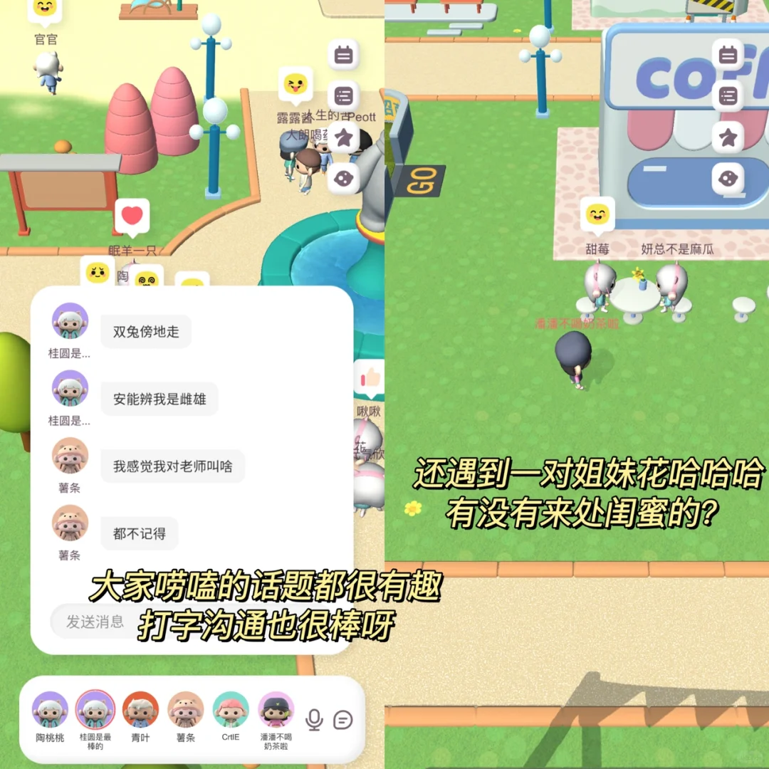 社恐姐妹集合！挖到了！这个社交APP真的绝！