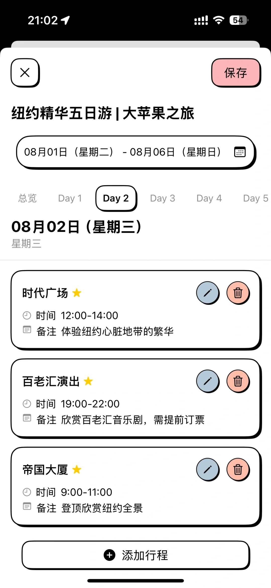 第二个app上架啦 适合不同人群的旅游app