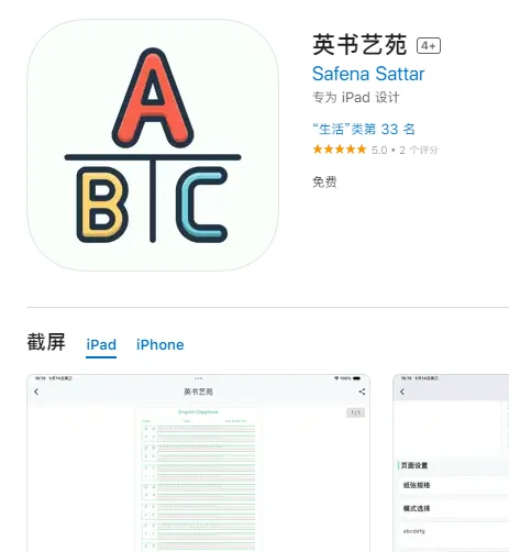 最新上架ios追剧app，铁子们