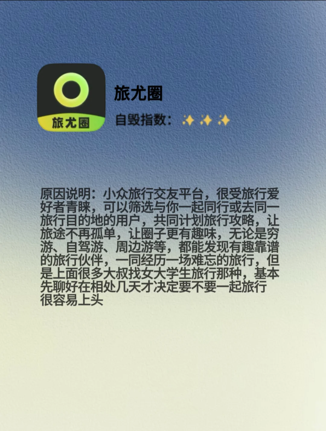 男士请停止使用，建议戒掉