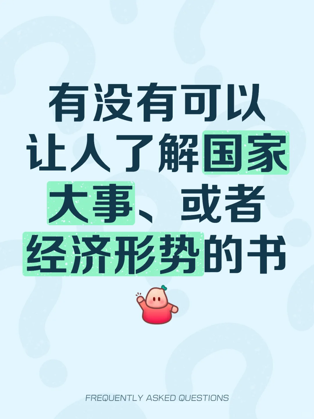求推荐 书籍📚网站或者app都行