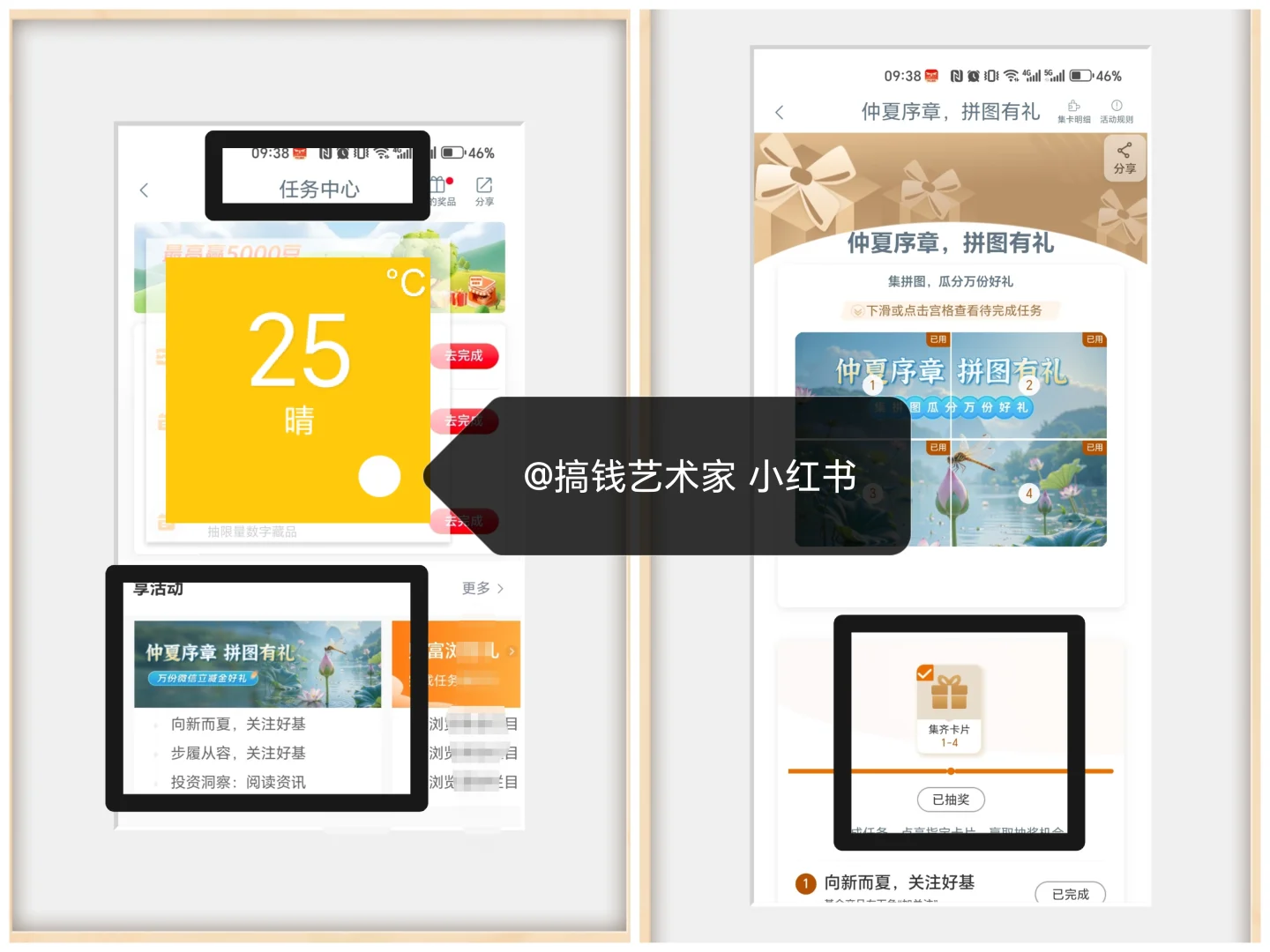 银行app福利指南｜日常彩蛋（图2-6）