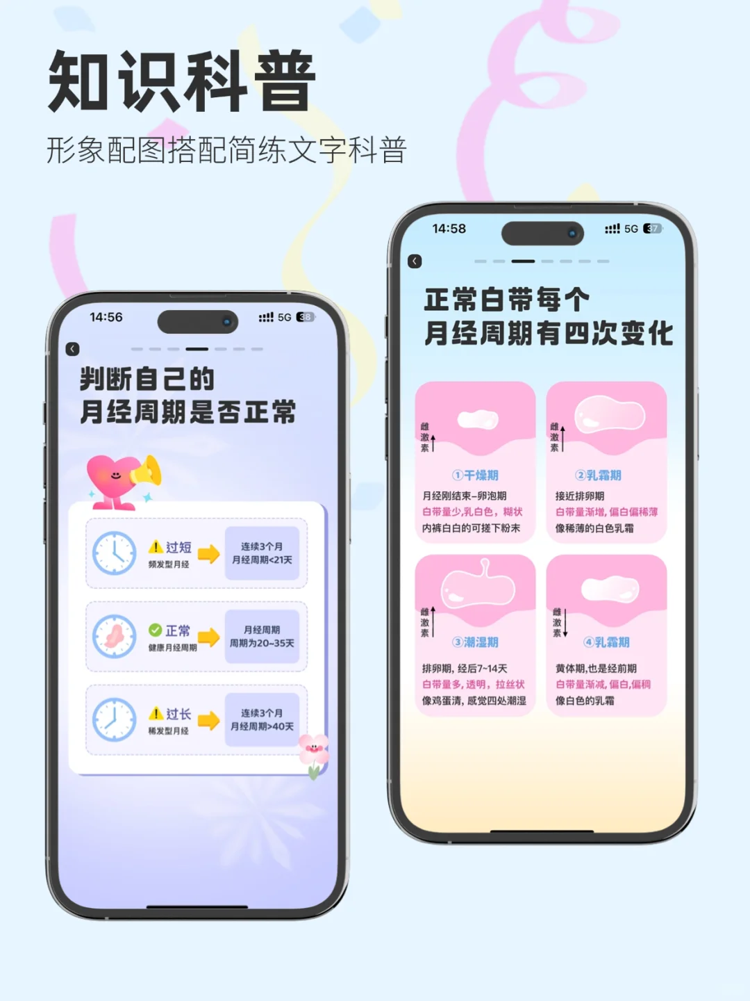 不出意外，是我愿意用到绝经😲的APP
