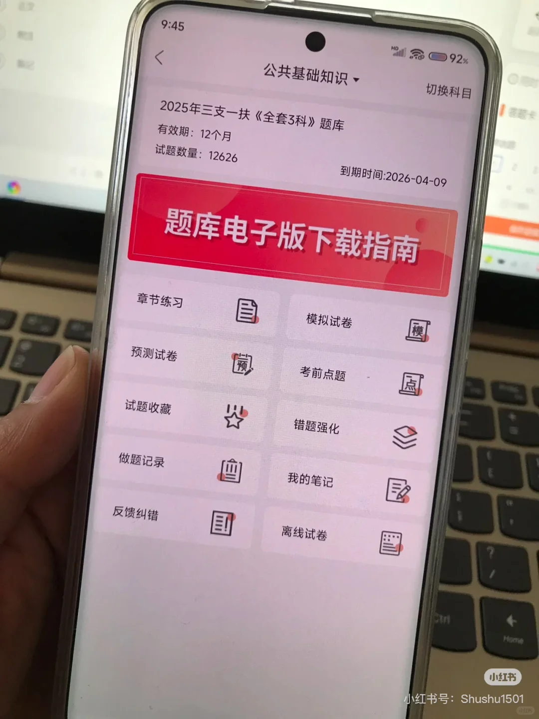 朋友推荐的app我先用为敬