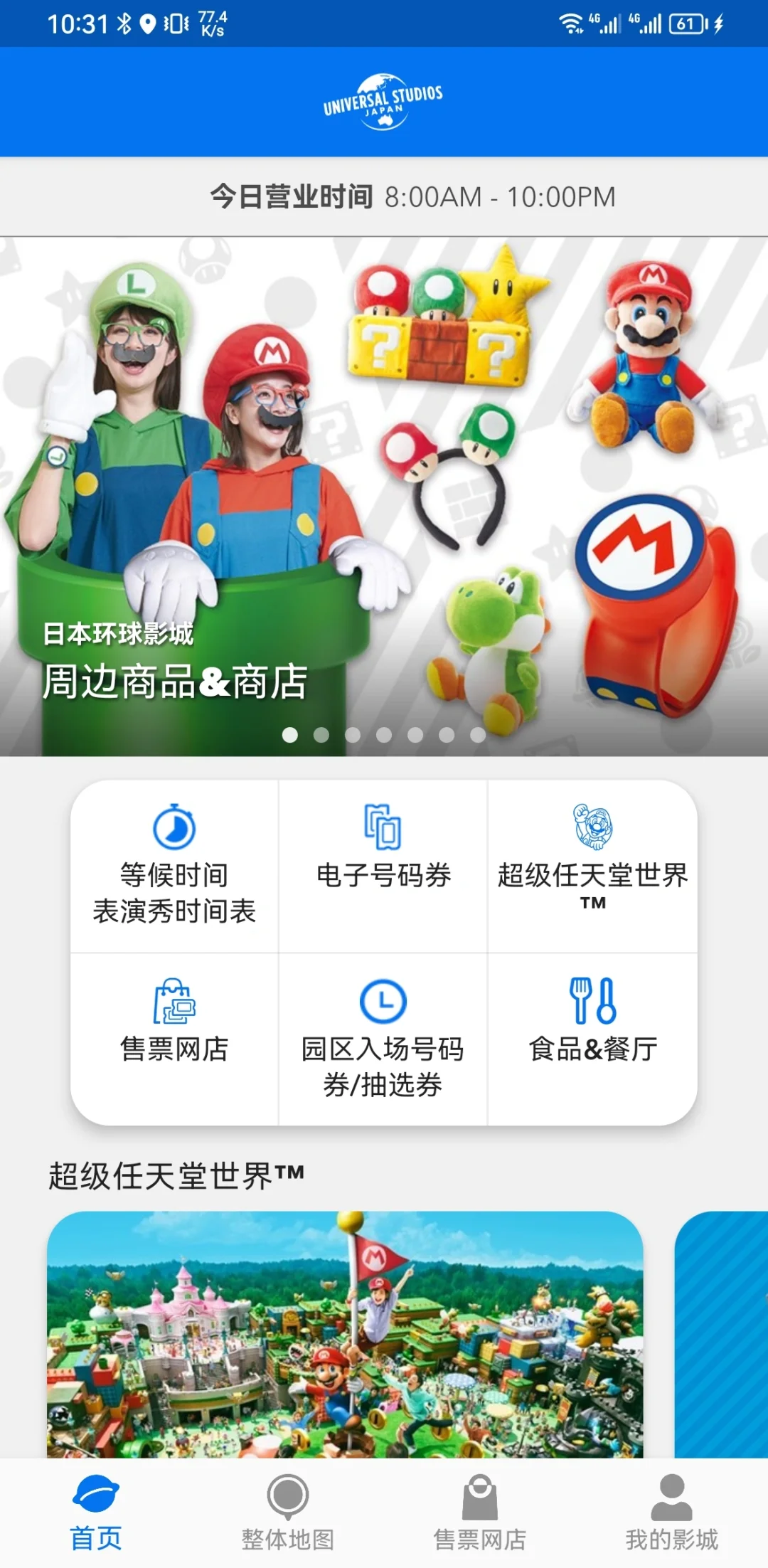 华为手机日本行（应用篇）