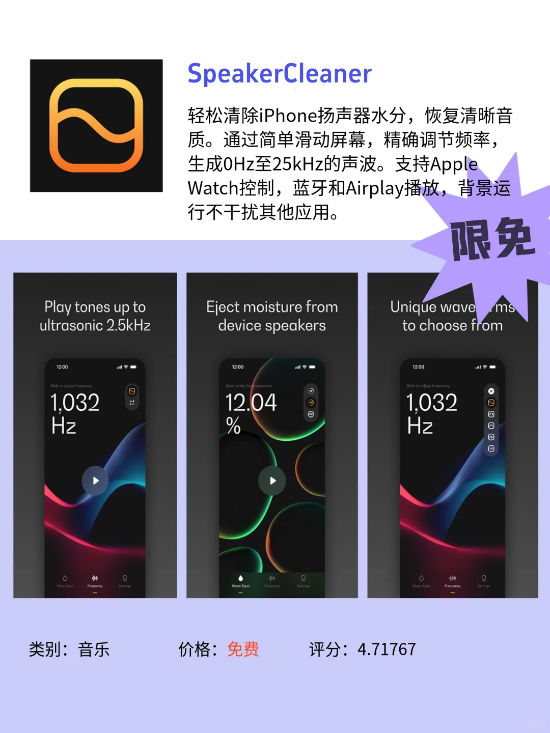 5月18日 限免ios app 分享