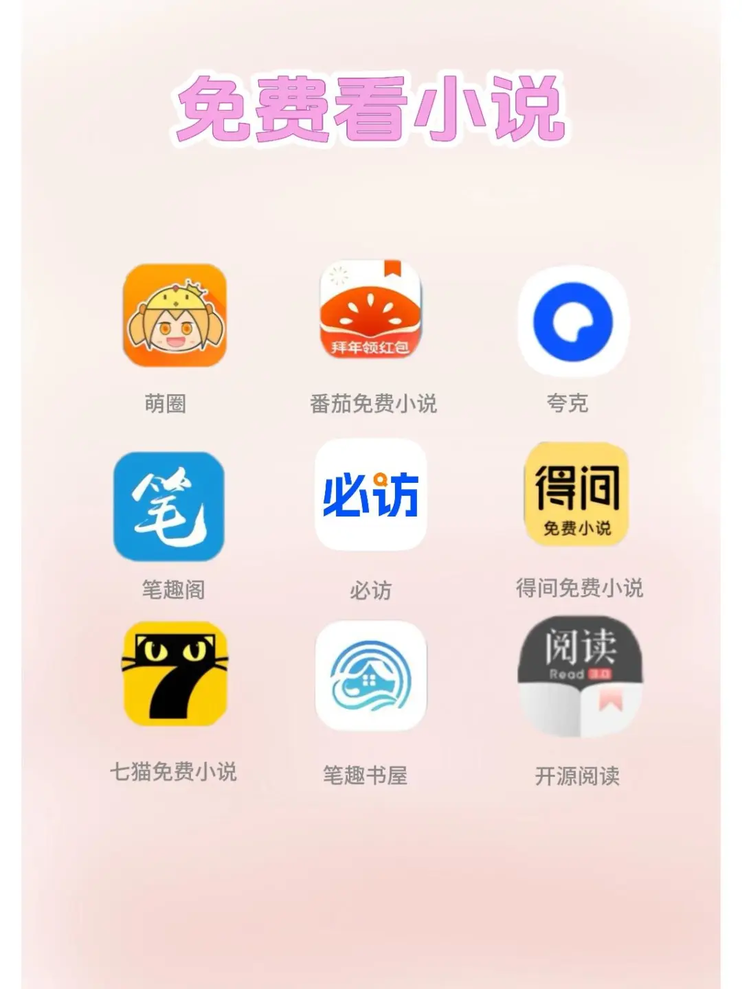 超全免费小说音乐漫画动漫影视合集