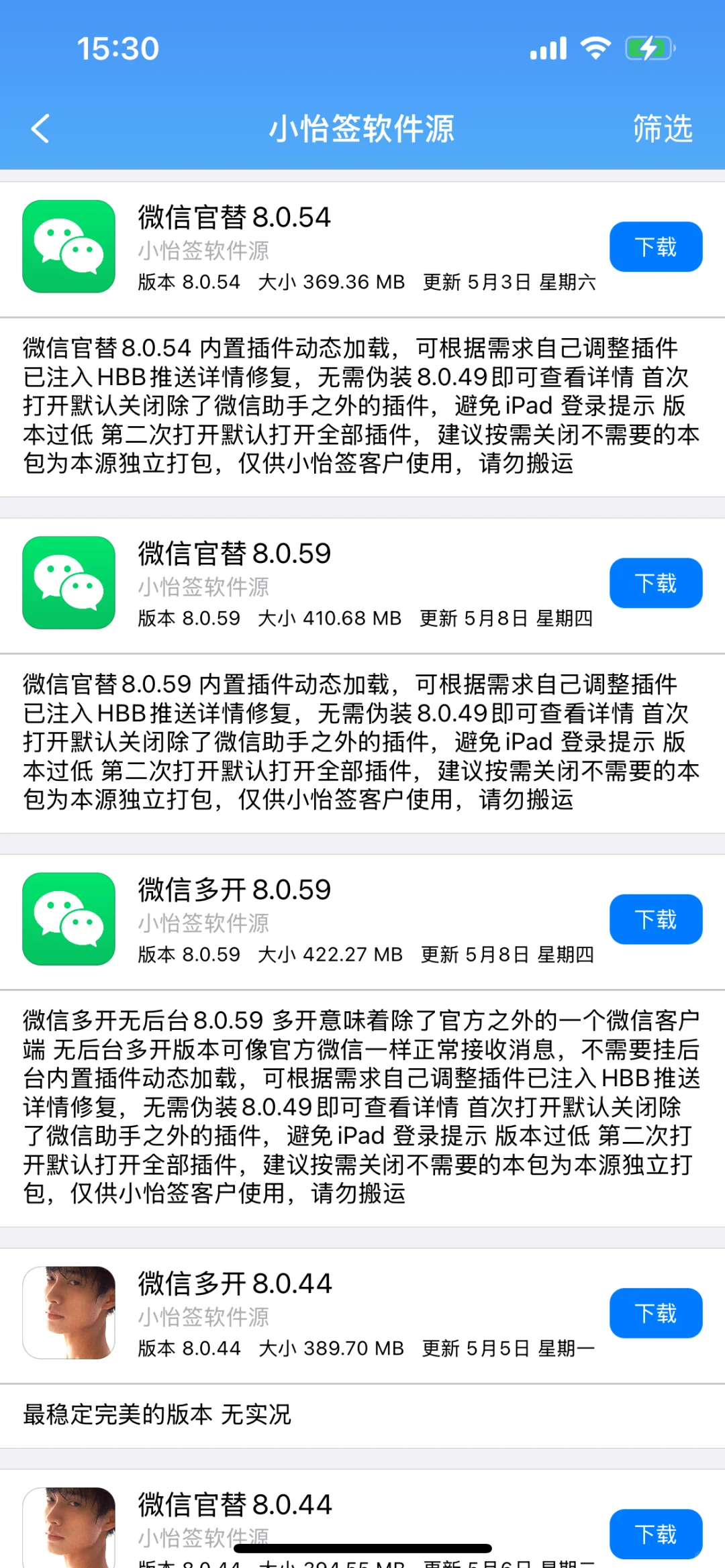 太好了，我们有救了！更新最新59版本