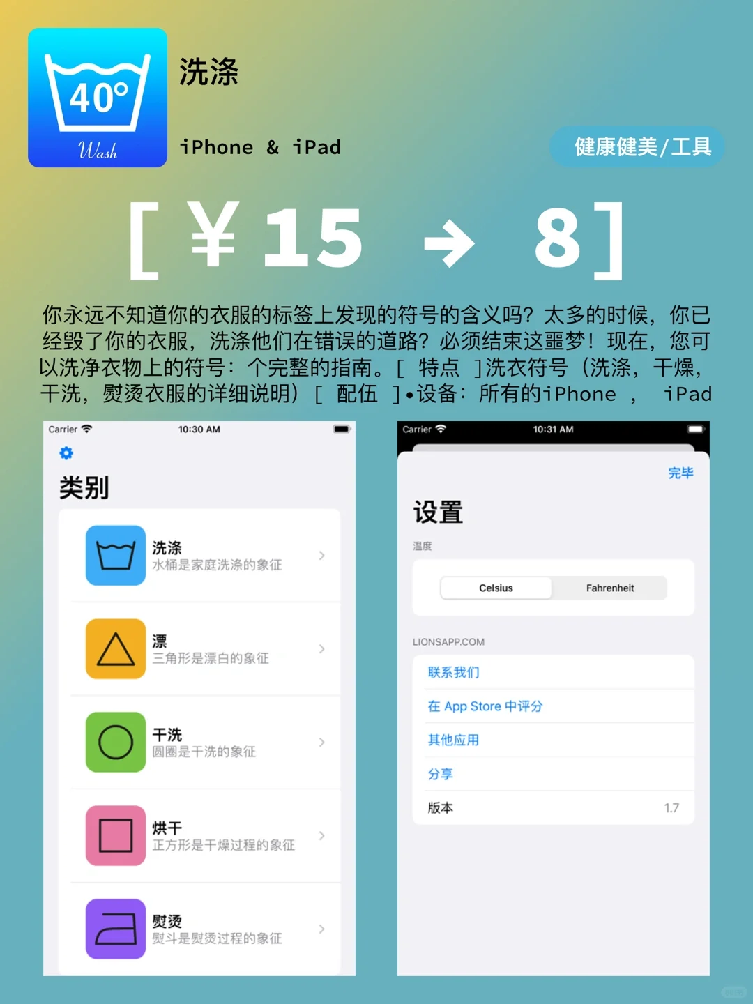 iOS每日限免｜06.04｜精选App推荐｜白嫖250