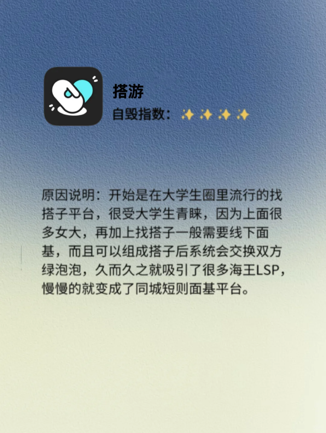 男士请停止使用，建议戒掉