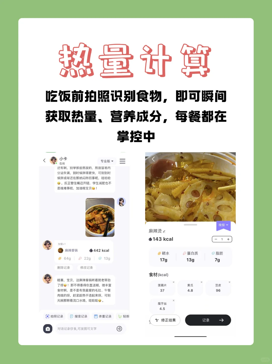 夏季好身材拿捏！这款app快码住