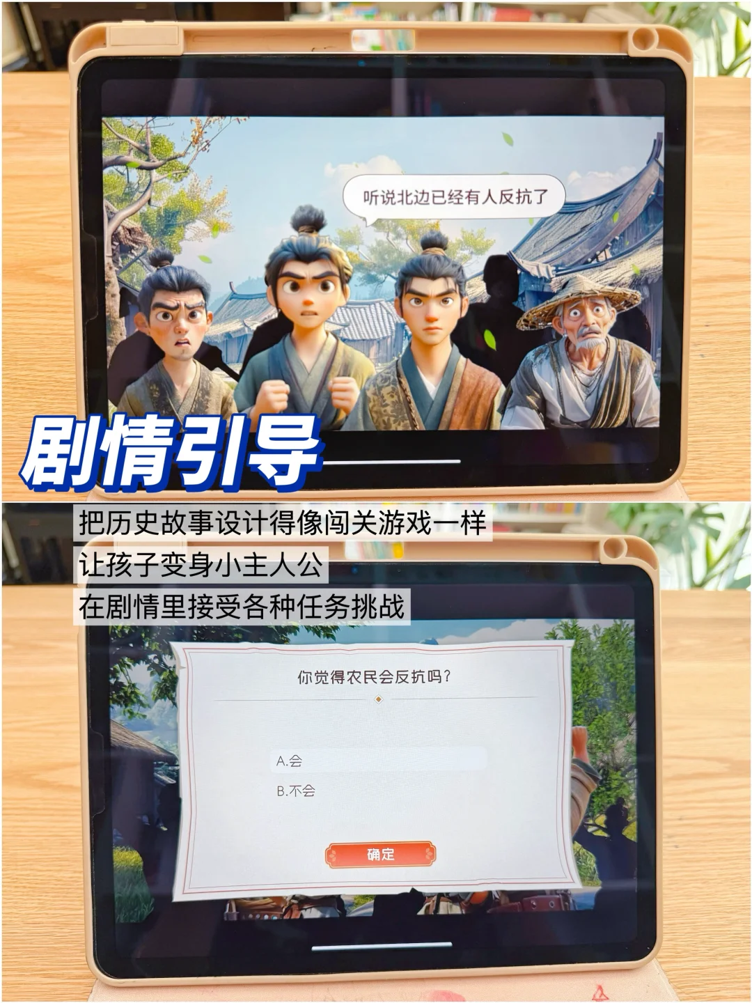 挖到宝了!让娃轻松爱上历史的学习App