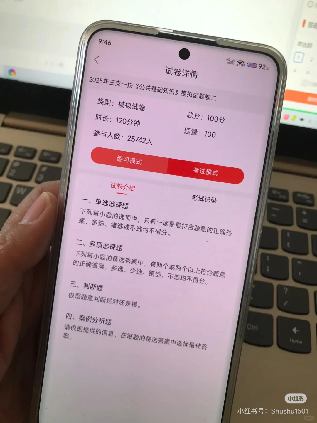 朋友推荐的app我先用为敬