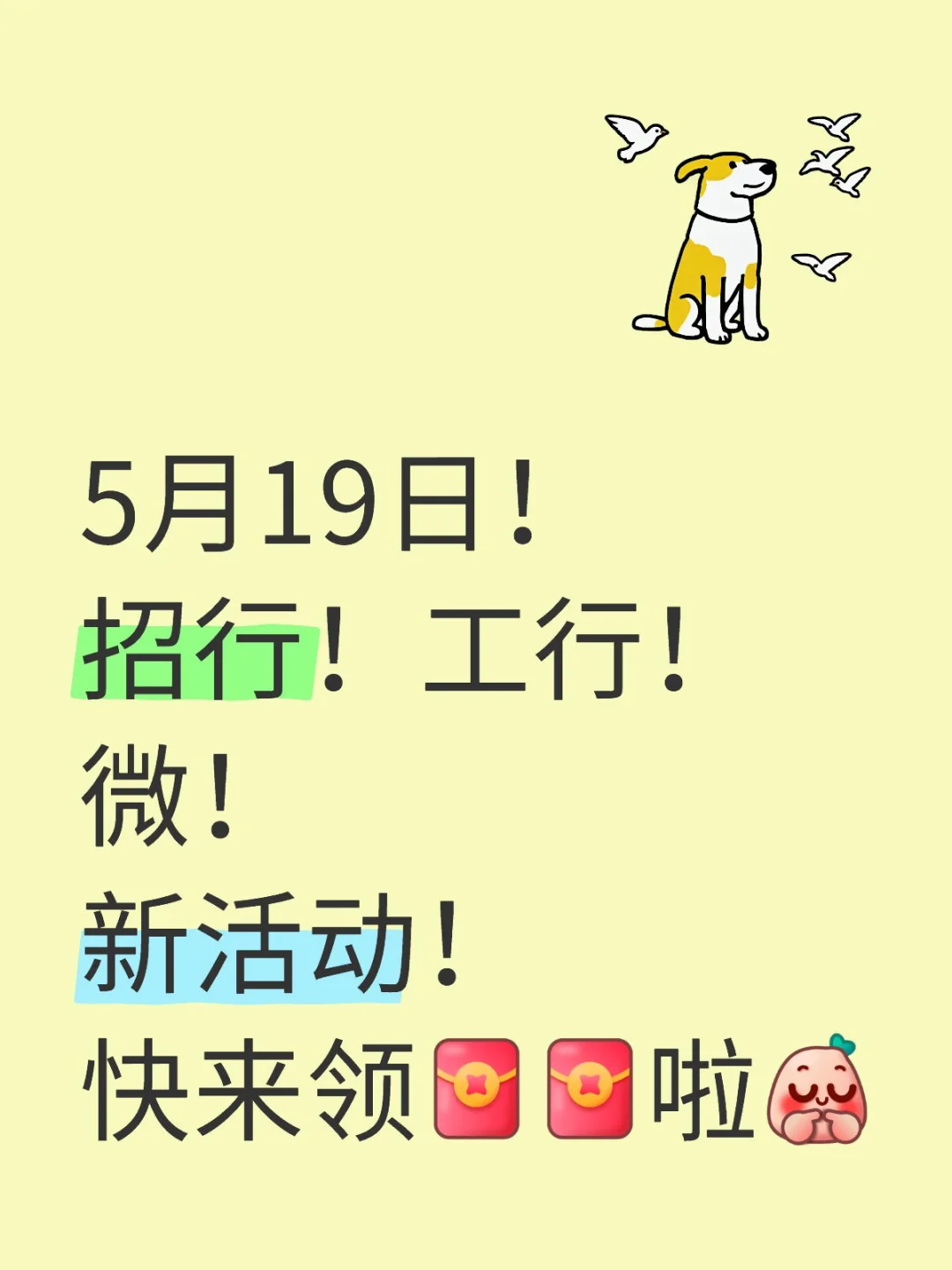 银行app福利指南｜日常彩蛋（图2-6）