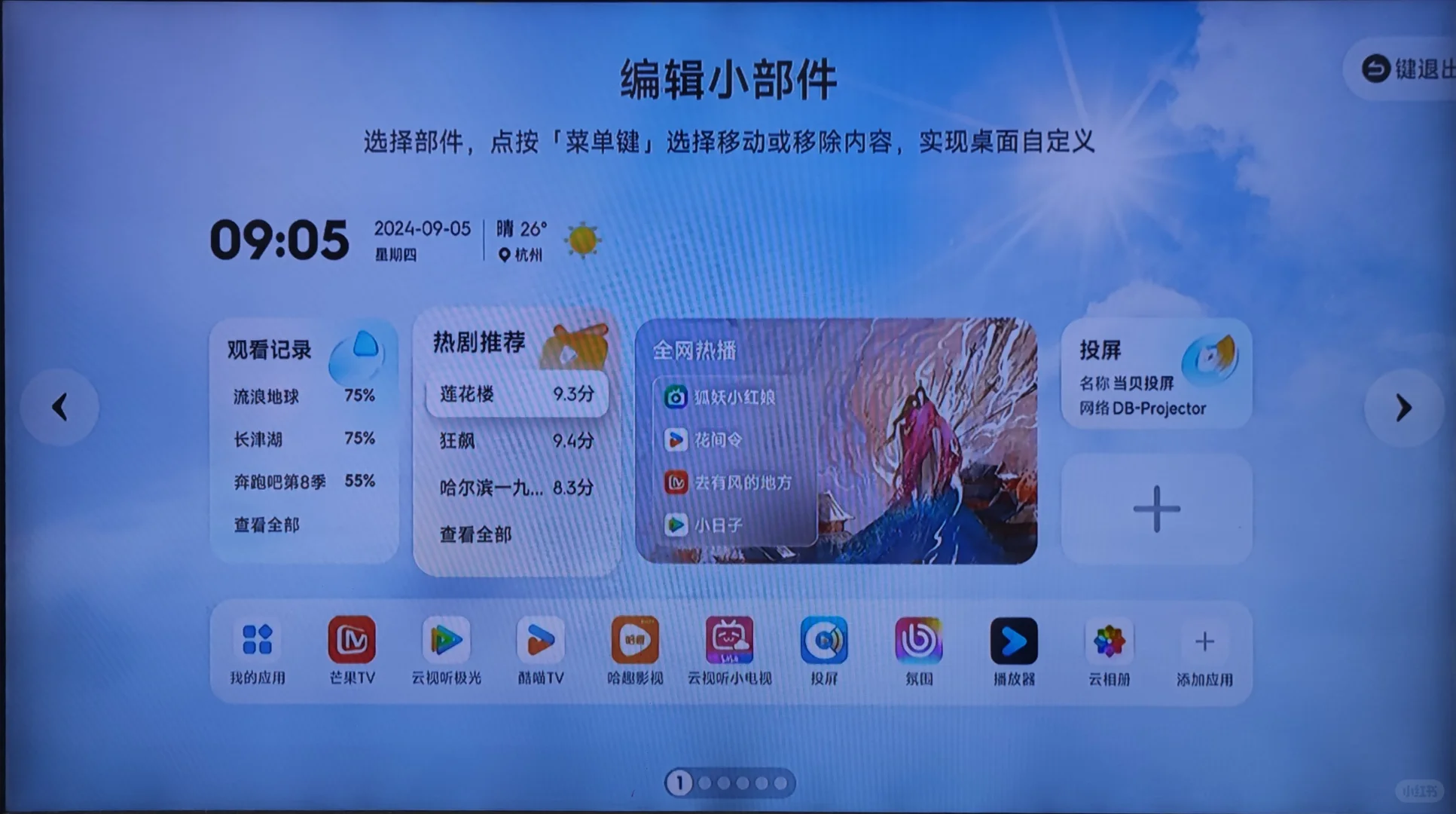 今天被当贝盒子H3惊艳到了！📷
