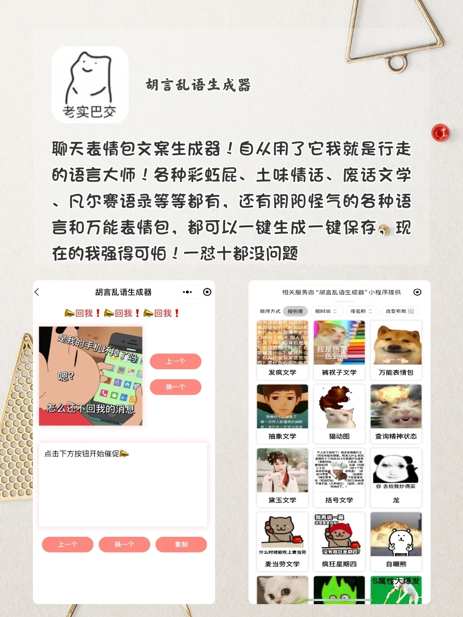 无聊救星‼️8款奇奇怪怪却功能实用的小众APP