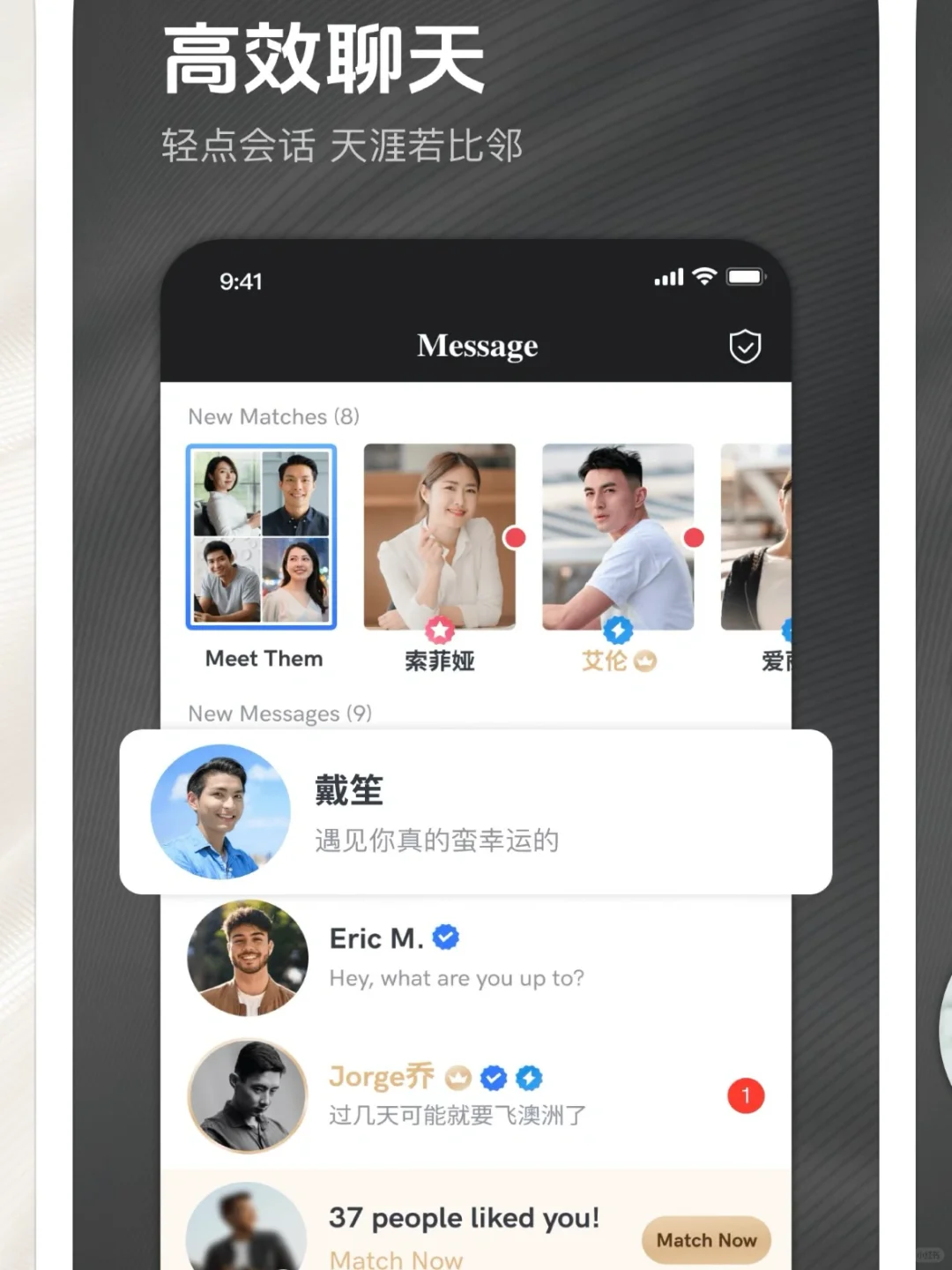 听说是datingapp里的老钱？