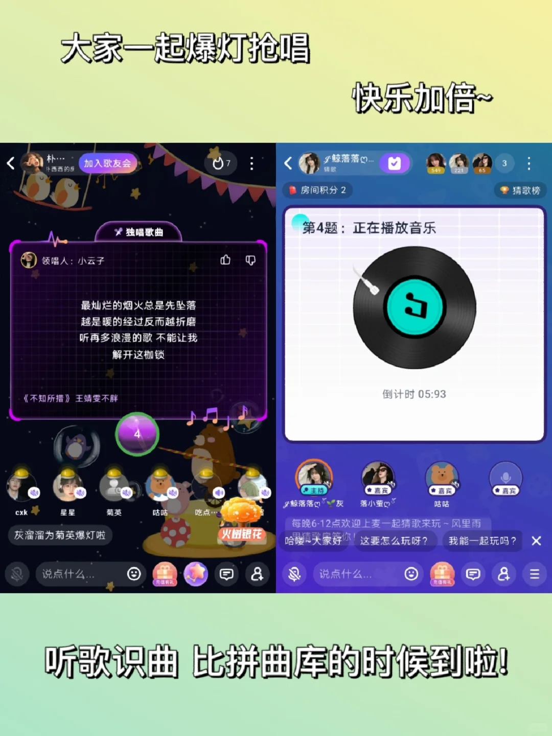 什么 K 歌软件还能交友❗超多玩法的K歌神器