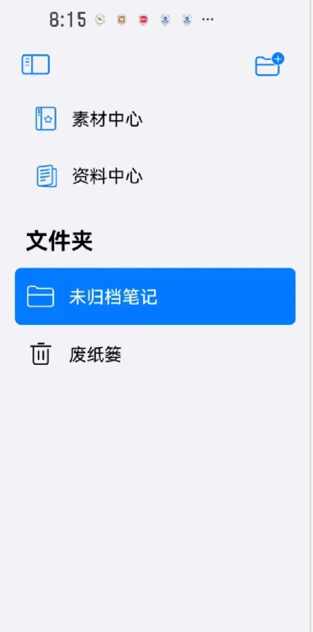 安卓到底有没有好用的笔记软件啊😫