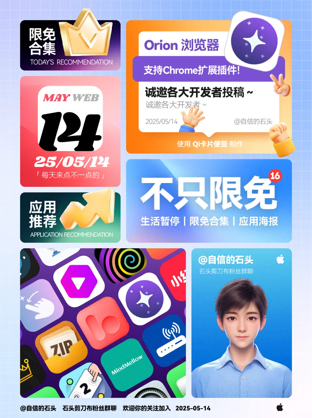 🔥AppStore限免0514-笔记｜工具｜健身