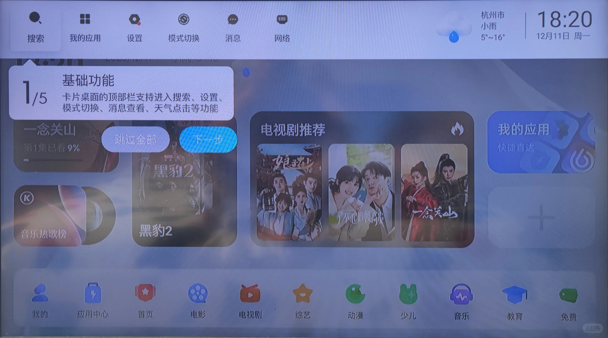 今天被当贝盒子H3惊艳到了！📷