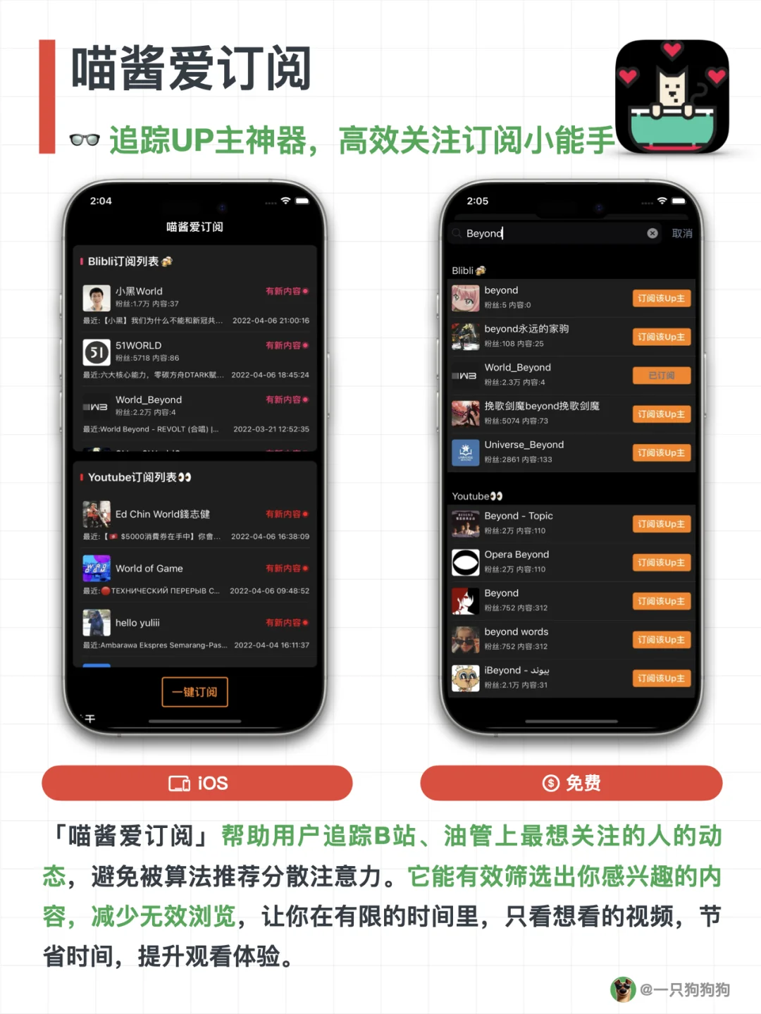 🎯又来6款小众实用的App，错过必流泪！