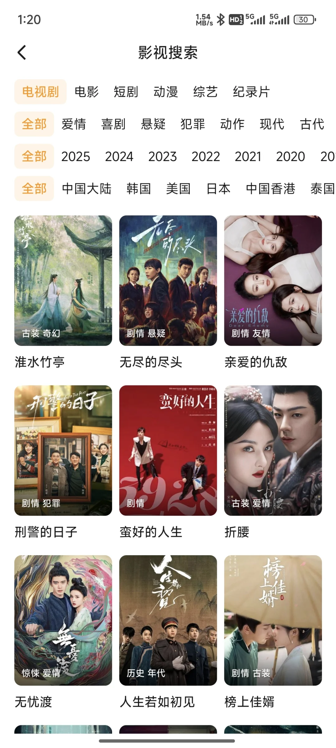 我感觉这个免费追剧神器可以看所以剧