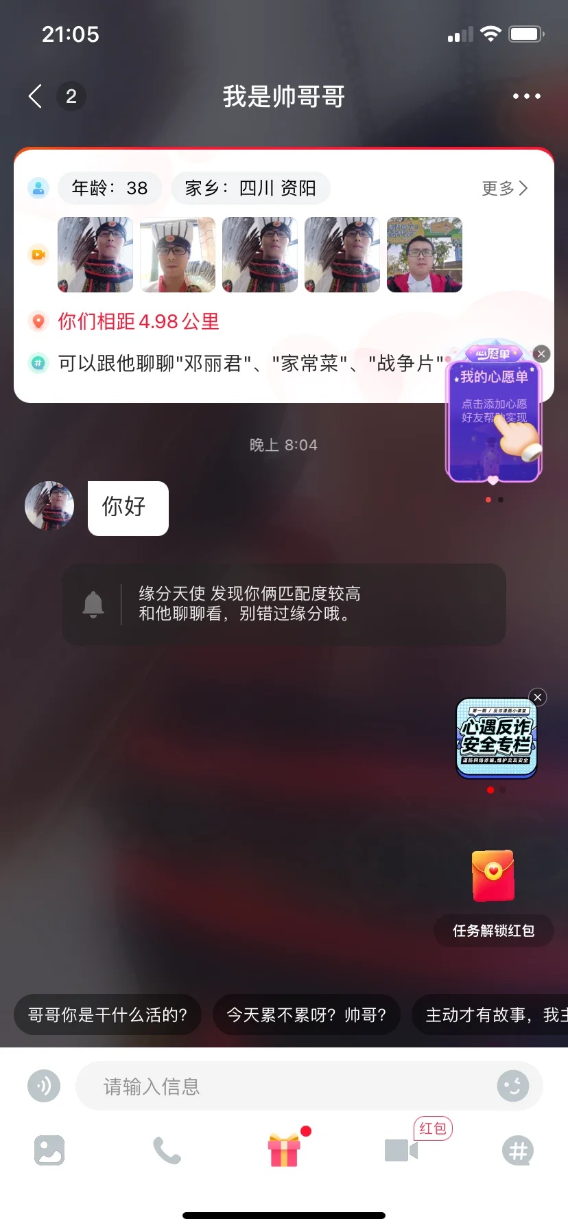 凌晨3点还有人陪