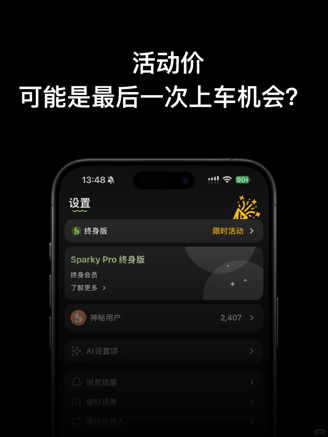 这款APP，让我的手机桌面清爽了不少