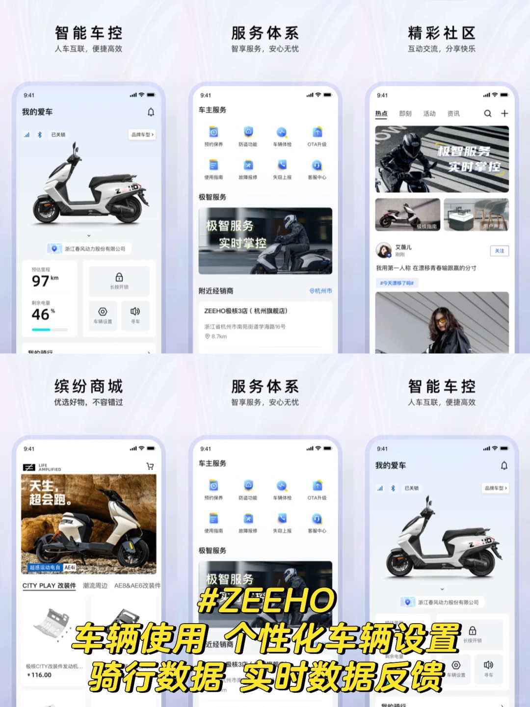 电动车APP软件有哪些