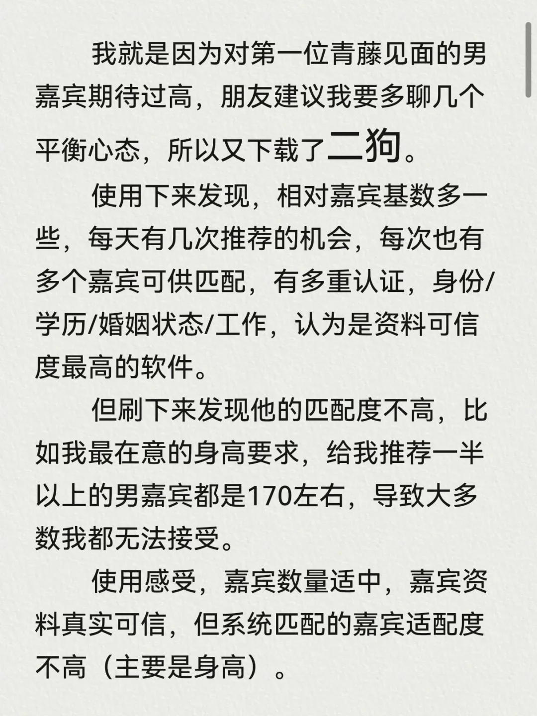 历时二个月，社交软件使用心得