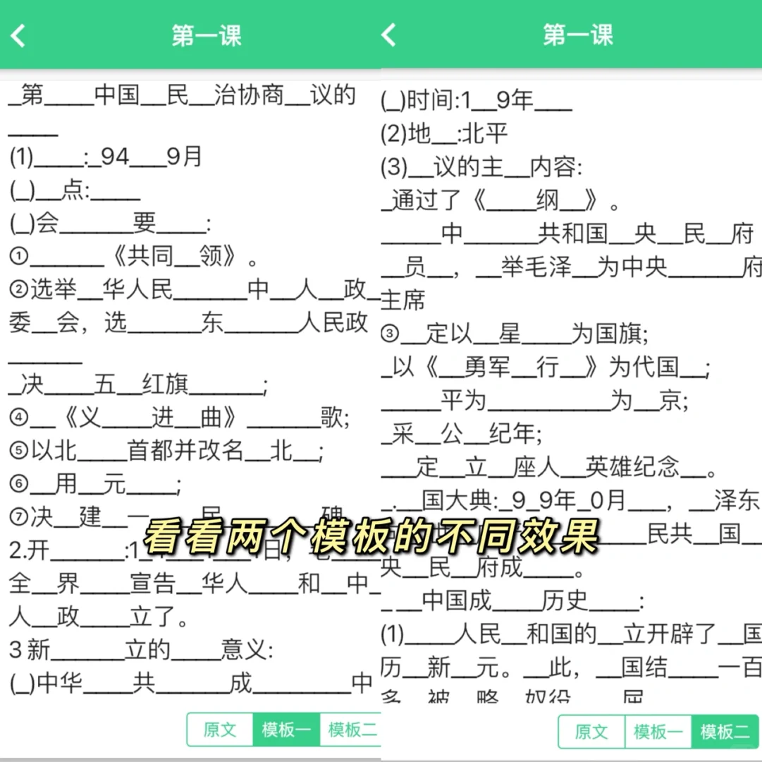 这样背书太快了！期末高效背书神器！学霸私藏