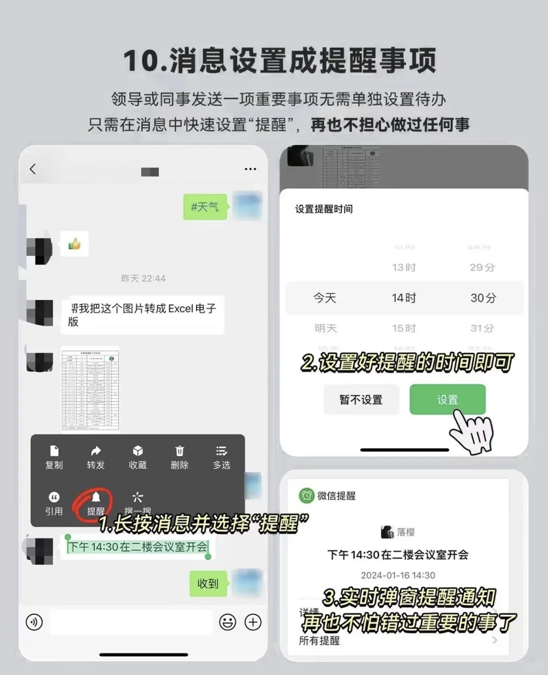 微信的这些隐藏功能也太实用了吧🤩